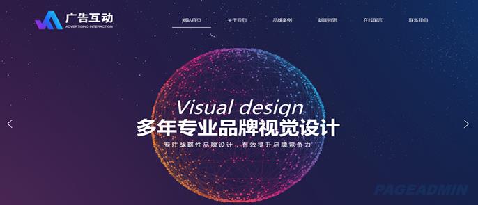 广告传媒

网站模板.jpg