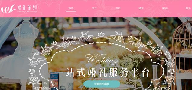 婚庆公司网站模板 

9423.jpg