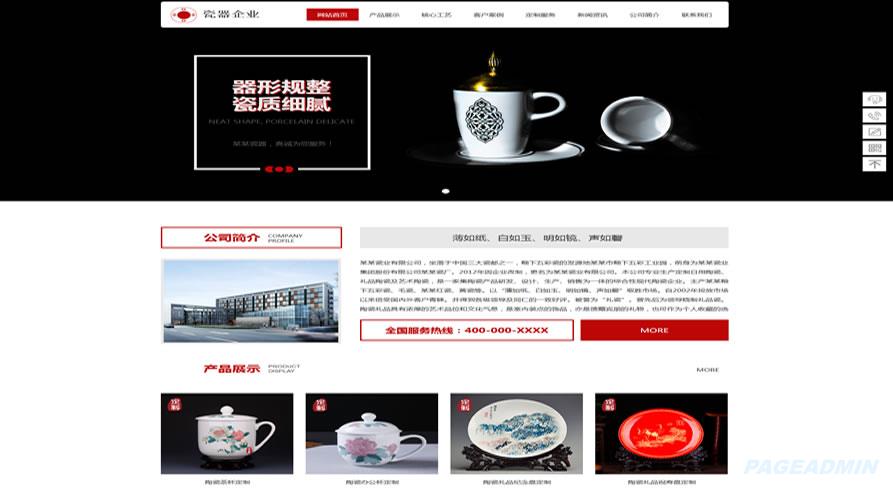 陶瓷企业网站模

板.jpg