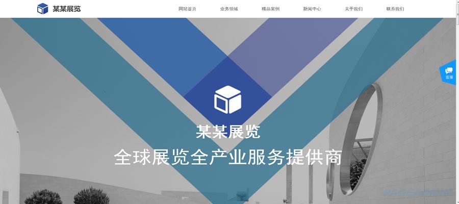 展厅网站模

板.jpg