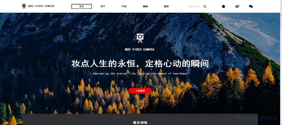 PageAdmin摄影网站

模板.jpg