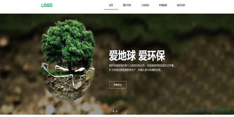 环保回收网站模板

T1273.jpg