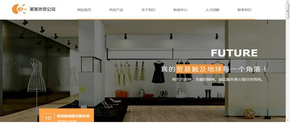 外贸公

司网站模板T9197.jpg