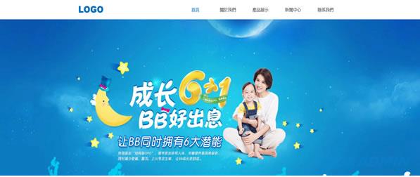 母婴

用品网站模板 T1037.jpg