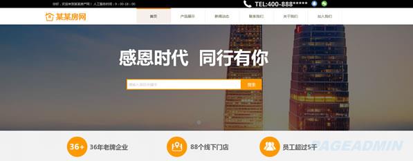 房产中介公司

网站模板 T9883.jpg