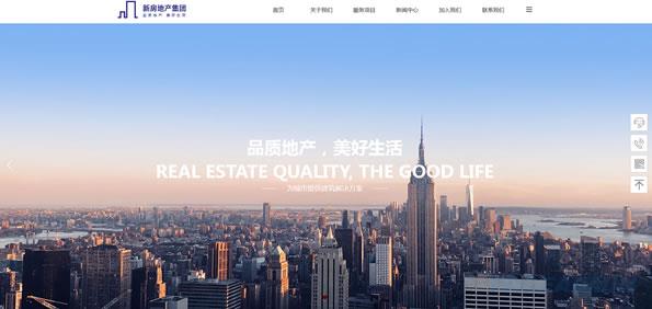 

房地产网站模板 T9961.jpg