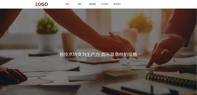 IT公司网站模板 T1005.jpg