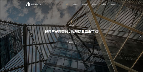 建筑装饰公司网站模板T10054.jpg