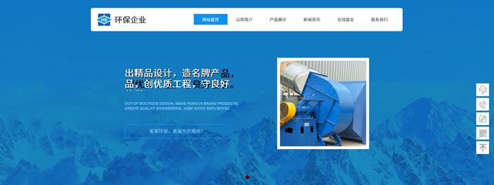 环保设备公司

网站模板T10017.jpg