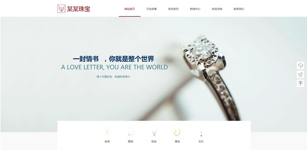 珠宝首饰公司网站模板T10005.jpg