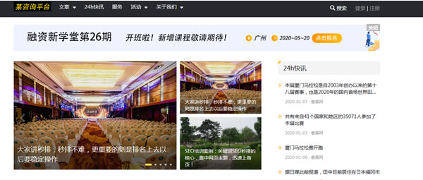 新闻资讯门户网站模板T1116.jpg