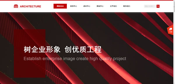 建材公司网站模板T1083.jpg