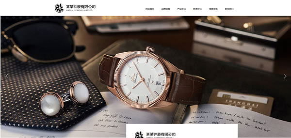 钟表网站模板T10315.jpg
