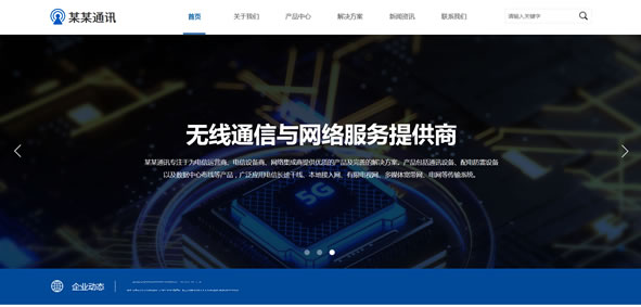 通讯设备网站模板T10331.jpg