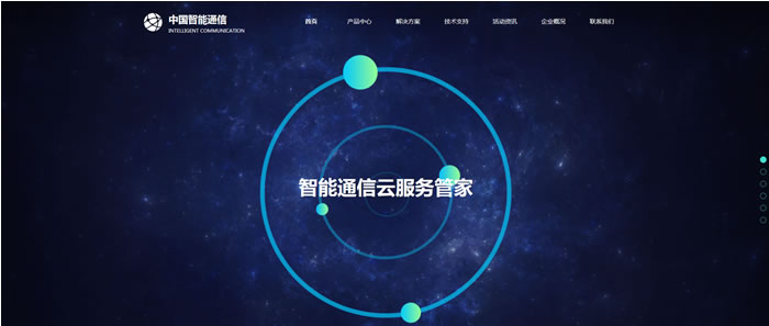 通讯公司网站模板T10348.jpg
