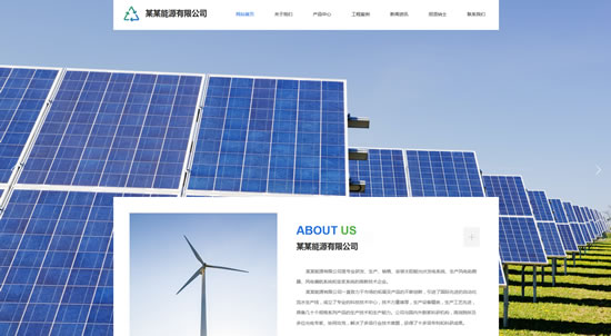 环保能源网站模板T10367.jpg
