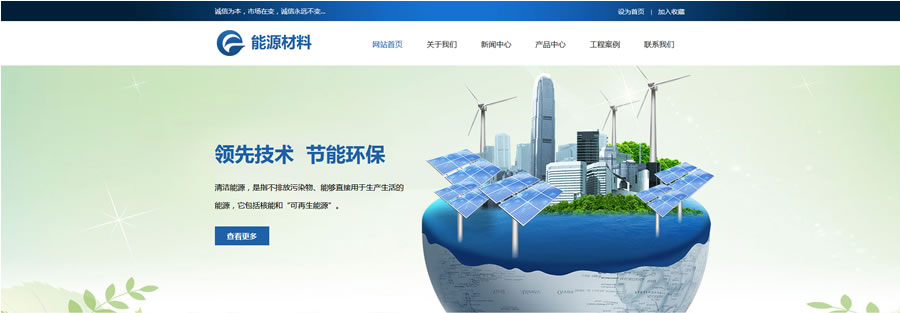 能源环保网站模板T10369.jpg