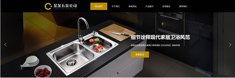 五金制件网站模板T10371.jpg