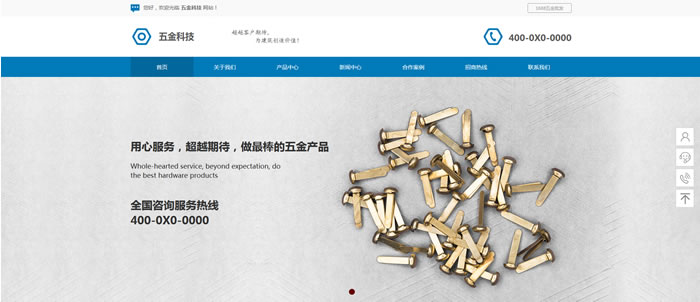五金制件网站模板T10407.jpg