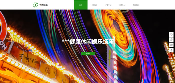 娱乐场所网站模板T10433.jpg