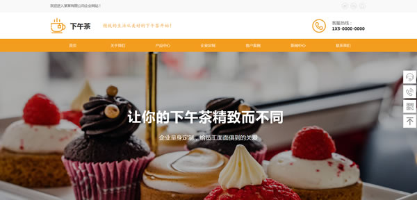 甜品美食网站模板T10437.jpg