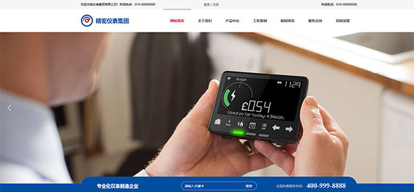 仪表电气网站模板T10723.jpg