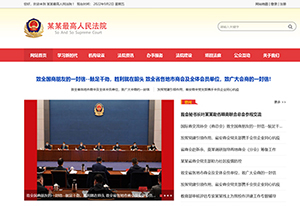 政府门户网站模板T20033.jpg