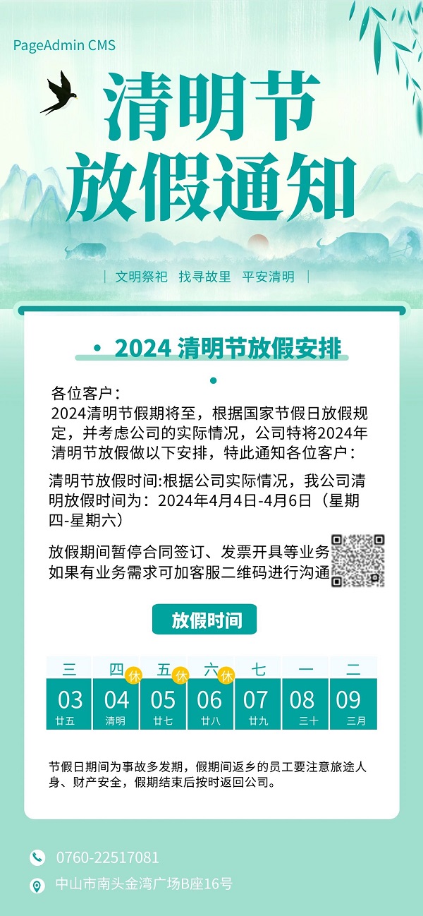 清明节.jpg