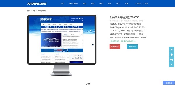 公安.jpg