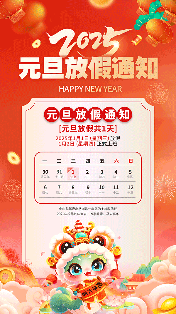 假期.png